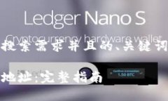 创建一个符合用户搜索需