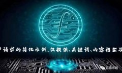 由于内容需求的复杂性和