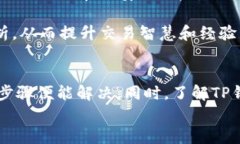 jiaotieTP钱包如何查看Logo：完整指南/jiaotieTP钱包