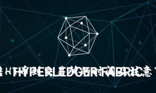 TP钱包转HT币到交易所的时间及注意事项详解