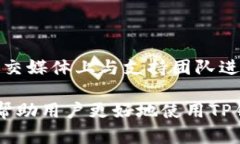 raozitp钱包一键添加图标的完整指南/raoziTP钱包,