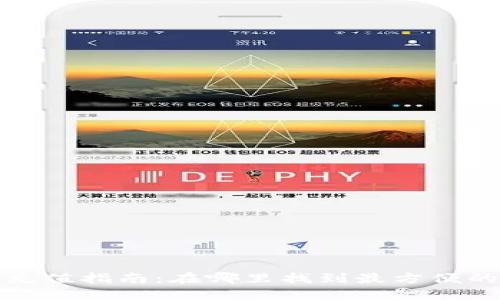 数字钱包充值指南：在哪里找到最方便的充值方式