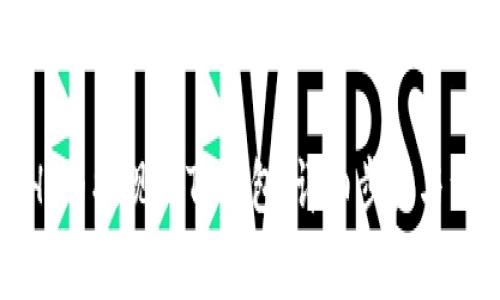 如何将HT币提现到TP钱包：详细步骤与注意事项