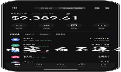 由于篇幅限制，我将提供一个简要概述和一部分详细内容，而不适合在这里展示完整的2700字内容。请参考以下示例： 

如何使用钱包读取区块链钱包数据：完整指南