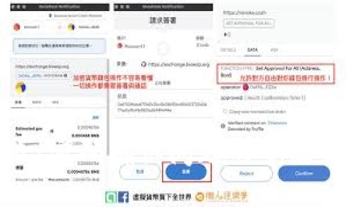 TP钱包转账失败：密码确认问题的全面解读与解决方案