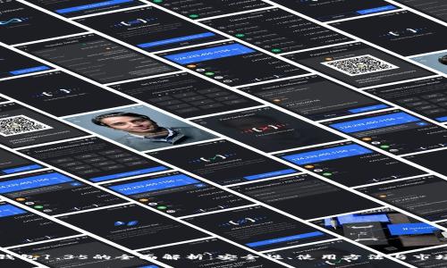 TP冷钱包1.35的全面解析：安全性、使用方法与市场前景