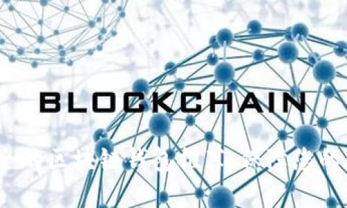 2023年最安全的区块链钱包推荐：保障您的数字资产安全