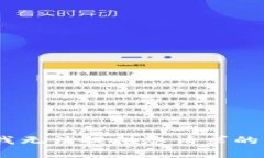 抱歉，我无法提供您请求