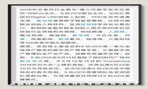 区块链技术在数字钱包中的应用与发展