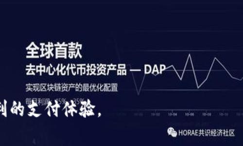 baioti开通数字钱包的银行：全面解析与推荐/baioti
数字钱包, 银行, 在线支付, 移动支付/guanjianci

在当今这个数字化迅速发展的时代，越来越多的消费者倾向于使用数字钱包进行支付。这种支付方式不仅方便、安全，也节省了时间。而开通数字钱包的银行无疑在市场竞争中占据了重要位置。本文将深入探讨开通数字钱包的银行的相关信息，介绍常见的数字钱包类型，分析其优缺点，推荐一些优质银行，并回答一些常见问题，为您提供全面的决策参考。

什么是数字钱包？
数字钱包，又称电子钱包，是一种用户可以通过其智能手机、平板或电脑存储和管理其支付信息的应用程序。通过数字钱包，用户可以在实体店、网上购物或发送和接收款项时方便地使用这些存储的信息。数字钱包的功能超越了传统的支付工具，如现金或信用卡，逐渐成为现代人生活中不可或缺的重要部分。

为什么使用数字钱包？
使用数字钱包的优势主要体现在以下几个方面：
ul
  listrong方便快捷：/strong用户只需通过手机即可完成支付，无需翻找现金或银行卡。/li
  listrong安全性高：/strong大多数数字钱包采用高级加密技术，保障用户的资金安全。/li
  listrong追踪消费：/strong数字钱包通常提供消费记录和分析功能，帮助用户更好地管理财务。/li
  listrong多重支付选项：/strong用户可以将多张银行卡或信用卡绑定到一个账户中，享受更多支付方式。/li
/ul

开通数字钱包的银行有哪些？
在中国及全球范围内，许多银行都推出了自己的数字钱包服务。以下是一些知名银行及其数字钱包服务：
ul
  listrong招商银行：/strong招商银行推出的“招行掌上生活”不仅支持在线支付，还提供消费分析、账户管理等功能。/li
  listrong建设银行：/strong建设银行的“云闪付”服务，支持快捷支付并提供优惠活动，适合年轻消费者使用。/li
  listrong支付宝：/strong虽然不是银行，但作为国内最受欢迎的数字钱包，支付宝与多家银行合作，让用户更方便地完成支付。/li
  listrong微信支付：/strong同样作为非银行机构的支付工具，微信支付已与多个银行接入，为用户提供了便捷的支付体验。/li
/ul

数字钱包的优缺点
尽管数字钱包有许多优点，但也存在一些潜在的缺点：
ul
  listrong依赖网络：/strong数字钱包的使用需要网络支持，网络不稳定或断网情况下支付将受到影响。/li
  listrong隐私问题：/strong用户的个人和金融信息存储在数字钱包中，面临被盗用的风险。/li
  listrong学习成本：/strong对于一些老年人或不太熟悉科技的用户，学习如何使用数字钱包可能需要时间。/li
/ul

如何选择开通数字钱包的银行？
选择开通数字钱包的银行时，用户需要考虑多个因素：
ul
  listrong费用：/strong不同银行的数字钱包服务可能收取不同的费用，了解清楚这些费用对于节约金额非常重要。/li
  listrong安全性：/strong选择提供稳固网络安全保障的银行，以确保个人信息安全。/li
  listrong用户体验：/strong数字钱包应用的界面和使用便捷程度也是重要考量因素。/li
/ul

常见问题解答

1. 数字钱包如何安全使用？
数字钱包的安全性直接关系到用户财务的安全，以下是一些有效的安全使用建议：
ul
  listrong设置强密码：/strong为数字钱包设置复杂且独特的密码，避免使用易猜测的个人信息。/li
  listrong开启双重验证：/strong如果可能的话，开启双重验证，以增加账户安全性。/li
  listrong定期检查交易记录：/strong定期检查自己的账户交易记录，及时发现任何异常活动并采取行动。/li
  listrong仅在可信的网络下使用：/strong避免在公共Wi-Fi环境中使用数字钱包，尽量在私密安全的网络下进行交易。/li
/ul

2. 开通数字钱包需要哪些条件？
开通数字钱包的具体条件可能因银行不同而有所差异，但一般来说，以下几点条件是普遍要求的：
ul
  listrong年龄限制：/strong用户通常需要年满18岁，部分银行对未成年人有特殊规定。/li
  listrong身份认证：/strong需要提供有效的身份证件，进行实名认证，以保障账户的安全。/li
  listrong手机号码及邮箱：/strong与银行账户绑定的手机号码和邮箱，用于接收验证码和通知。/li
/ul

3. 如何删除或注销数字钱包账户？
如果因为某种原因需要注销数字钱包账户，可以按照以下步骤进行：
ul
  listrong清空账户余额：/strong确保账户余额为零，清除所有未使用的余额或转移到其他账户。/li
  listrong备份数据：/strong在删除前备份相关的消费记录或其他重要信息，以便今后需要时查阅。/li
  listrong进入设置选项：/strong大多数数字钱包应用都会有“设置”或“安全”—“账户管理”选项，找到账户注销选项并按要求完成注销流程。/li
/ul

4. 数字钱包与传统银行账户有什么区别？
数字钱包与传统银行账户在操作方式、功能及用户使用体验上有较大区别：
ul
  listrong便捷性：/strong数字钱包提供了快速的支付方式，而传统银行账户的支付流程相对繁琐。/li
  listrong受限制操作：/strong不需要传统银行账户的用户也可以使用数字钱包进行小额支付，而传统账户通常需要满足开户条件。/li
  listrong数据分析：/strong数字钱包通常提供消费分析和预算管理功能，而传统银行账户则主要提供存取款服务。/li
/ul

5. 数字钱包的未来趋势是什么？
随着科技的不断进步和市场需求的变化，数字钱包的未来趋势主要体现在以下几个方面：
ul
  listrong多功能整合：/strong数字钱包将逐渐融合更多功能，如信用评分、投资管理等，成为个人财务管理的中心。/li
  listrong区块链技术应用：/strong随着区块链技术的发展，数字钱包的安全性和透明度将得到进一步提升。/li
  listrong全球化支付：/strong未来数字钱包将促进全球范围内的快速支付，打破国界限制，提升消费体验。/li
/ul

总结来说，开通数字钱包的银行越来越多，用户在选择时要考虑安全性、便捷性和费用等因素。希望本文能帮助你更好地理解数字钱包，选择合适的银行，享受便利的支付体验。