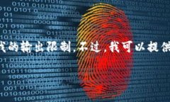 您的问题很有趣，但撰写