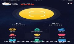 TP钱包如何购买TRX能量的详