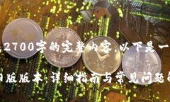 注意: 由于我无法生成27