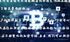 jiaotongtp钱包PUKE：全面解析