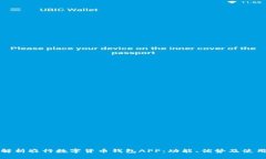 全面解析农行数字货币钱
