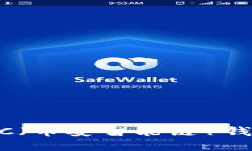 如何创建BSC（币安智能链）钱包：详细指南