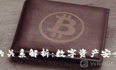 TP钱包与冷钱包的关系解析