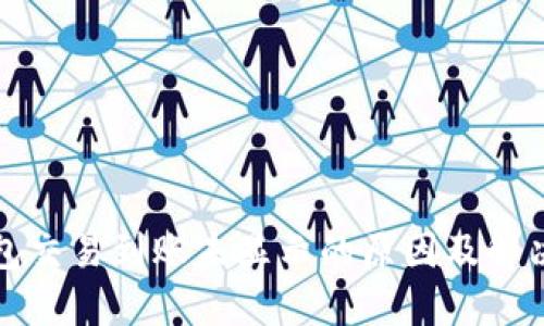 TP钱包交易到账未显示的原因及解决方法