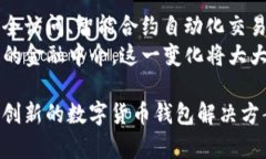 区块链数字货币钱包：概念、类型与使用指南/区