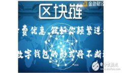   如何判断数字钱包的类型与功能? /  guanjianci 数