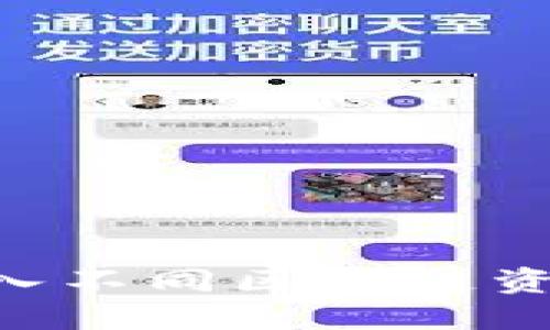 如何在TP钱包中导入不同区块链资产：详细步骤与指南