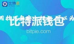    TP钱包交易所网址详解与