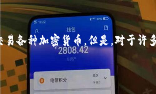 在当前的加密货币和区块链环境中，数字资产的管理显得尤为重要。TP钱包作为一种流行的数字资产存储和管理工具，允许用户轻松存取和交易各种加密货币。但是，对于许多用户来说，如何有效地删除钱包中的空投资产可能是一个棘手的问题。本文将详细介绍如何删除TP钱包中的空投资产，并回答一些相关问题。

如何有效删除TP钱包中的空投资产