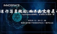 由于内容的复杂性和篇幅