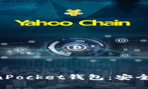 深度解析波场TokenPocket钱包：安全性、功能与使用指南