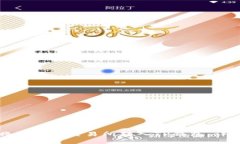 如何将资金从交易所转入