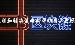   TP钱包提现成功后如何进