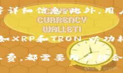   如何在TP钱包中无HT矿工