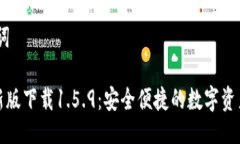 # 与关键词TP钱包最新版下