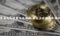 注意：关于加密货币、区块链和蜕变金融的内容