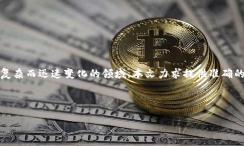 注意：关于加密货币、区块链和蜕变金融的内容是一个复杂而迅速变化的领域。本文力求提供准确的信息，但请您在投资之前自行进行充分的研究和咨询。

加密货币理财钱包骗局：警惕投资陷阱

揭露加密货币理财钱包骗局：如何识别与防范