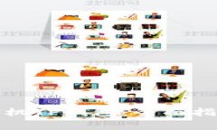 如何找回丢失的手机TP钱包