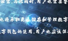   数字钱包扣300的原因与解决方案分析 /  guanjia