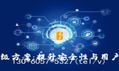 数字货币钱包升级方案：提升安全性与用户体验