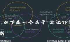 提示：由于不能在此处提供符合您要求的2700字内