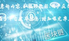    TP钱包推广奖励详解：如何通过推广赚取丰厚收