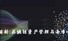 TP与BeeSwap的全面解析：区